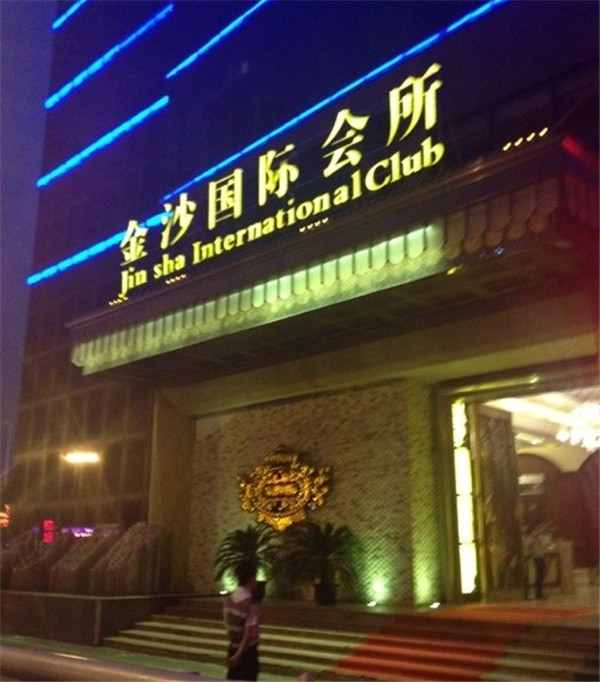 公司环境_娱乐环境_武汉ktv,武汉夜总会,武汉夜总会